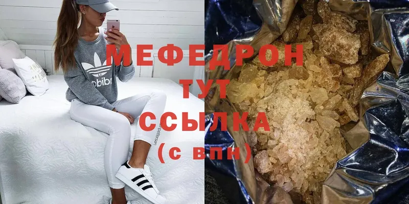 как найти закладки  Подольск  кракен ссылки  Мефедрон mephedrone 